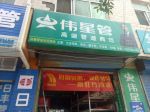西安膩子|西安白乳膠|西安瓷磚粘結劑